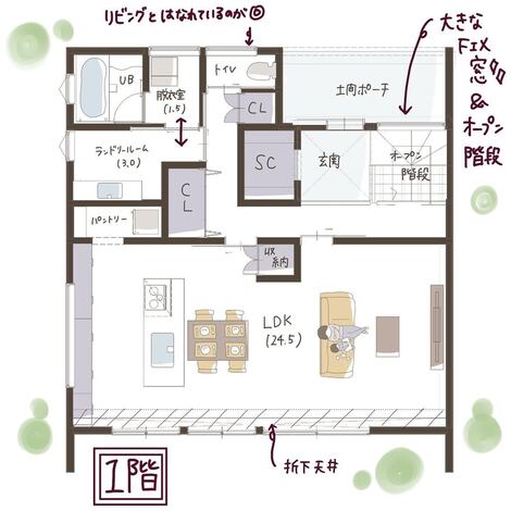 大きな吹抜けと折下天井が心地いい、開放感あふれる家