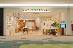 ラザウォーク甲斐双葉店のイメージ