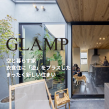 【商品紹介】自宅で楽しむ０秒グランピング『GLAMP』