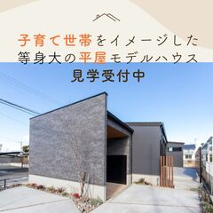 バイクガレージと車寄せのある平屋。趣味を愉しむ３LDK。