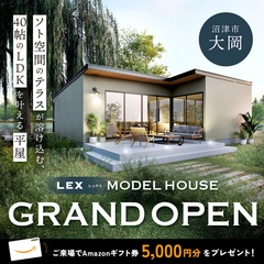 【38坪プラン】ソト空間のテラスが溶け込む 40帖のLDKを叶える平屋