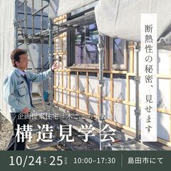 【32坪/2階建て】心地よく安心して暮らせる家の秘密を公開★ | 島田市