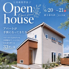 33坪｜富士市久沢｜アパートが手狭になってきた方へ。ベビーカーもおもちゃも全部隠せて、いつでもお友達を呼べる家