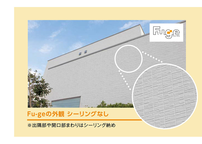 アヴィエスホーム【メンテナンスコストのかかりにくい屋根と外壁で永く安心して住める家】