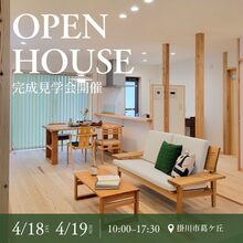 【32坪/2階建】家事動線と収納に配慮し豊かに暮らせる“ナチュラルモダン”の住まい | 掛川市