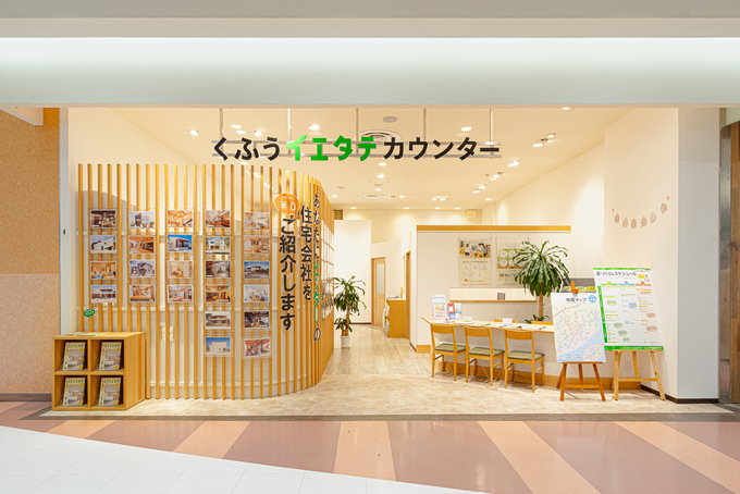 イエタテ相談カウンターアピタ静岡店