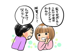 メンテナンスにかかるお金　〜家を建てた後にかかるお金の話〜