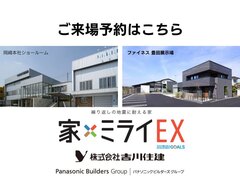 【岡崎・豊田】繰り返しの地震に耐える家　展示場・ショールーム見学