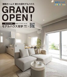 【NEW】「住宅性能と暮らしやすさ、その先まで考える家」大淵モデルハウス｜32.02坪｜3LDK｜完全予約制