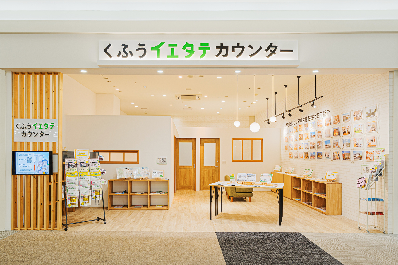 イオンタウン富士南店