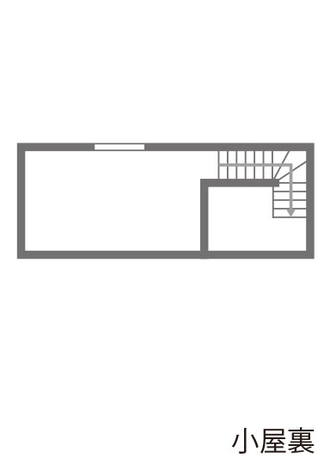 小屋裏