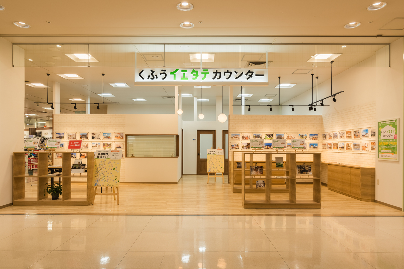 ギャラリエアピタ知立店