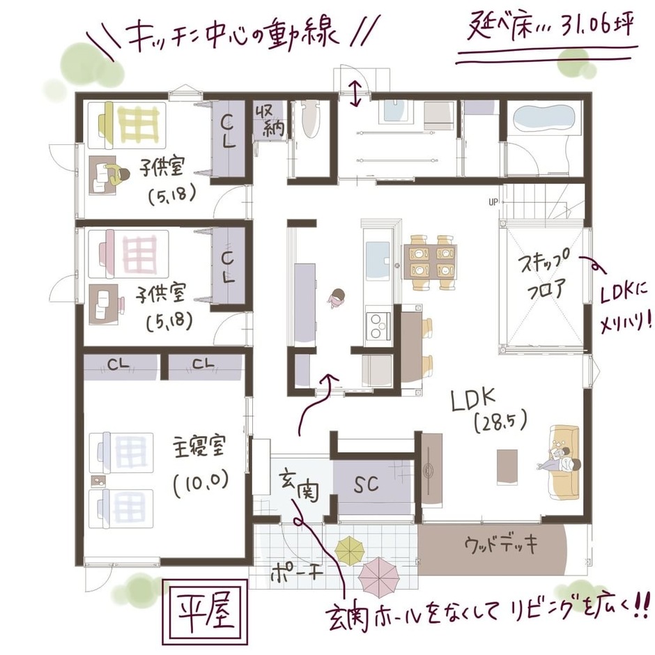 子育て安心住宅 Design Craft Office LDKにメリハリをつけるスキップフロアのある平屋 1階