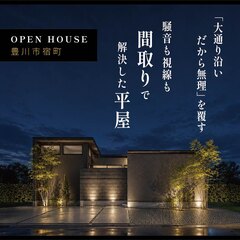 「大通り沿いだから無理」を覆す。 騒音も視線も、間取りで解決した平屋。