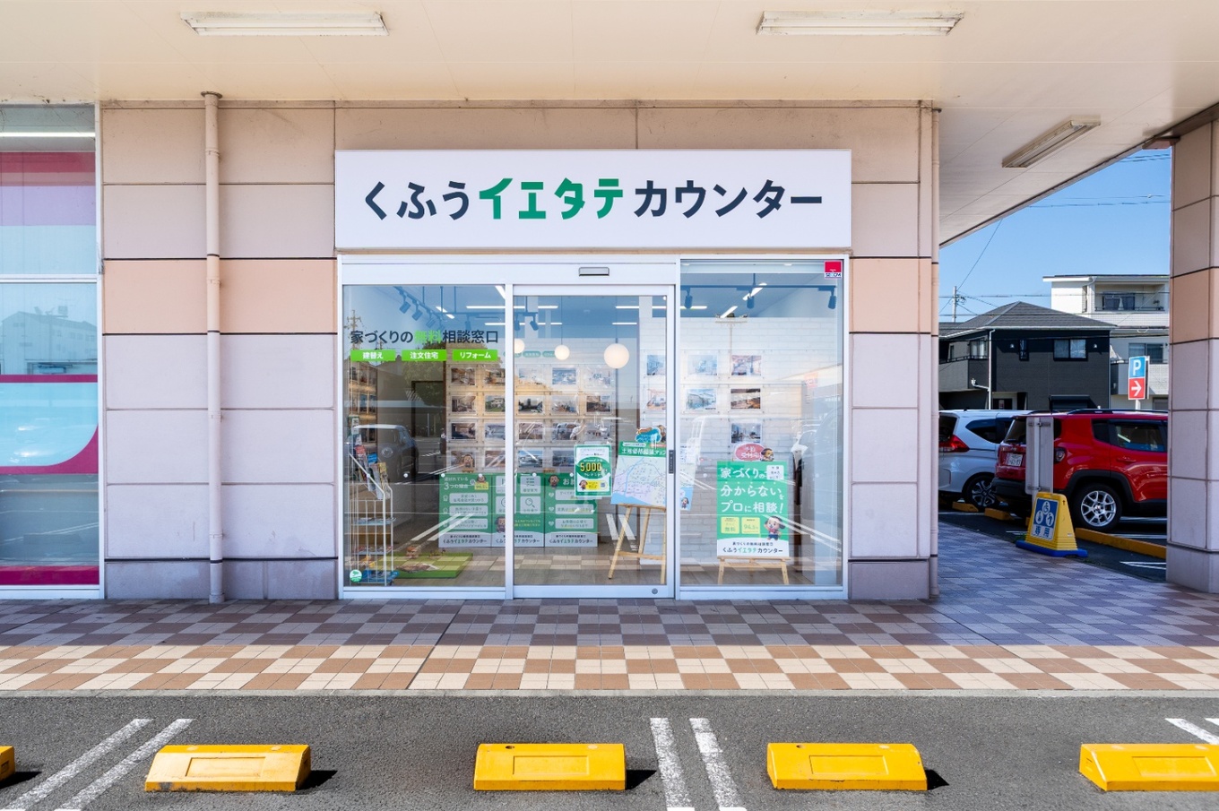 静岡店