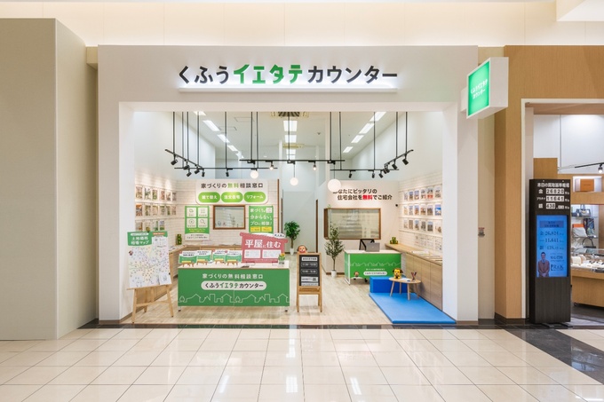イオンタウン大垣店