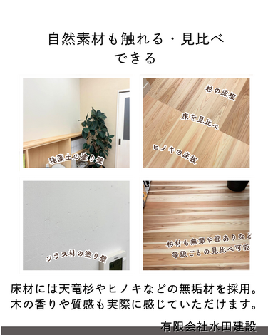 内部は自然素材をふんだんに使用しています
