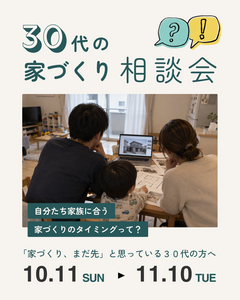 太陽ハウジング