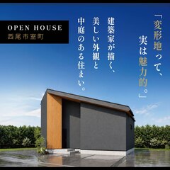 「変形地って、実は魅力的。」 建築家が描く、美しい外観と中庭のある住まい。