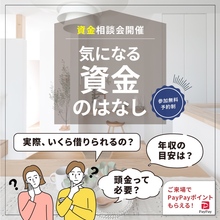 実際どれくらい借りられるの？年収の目安は？頭金って必要？…そんな疑問をスッキリ解決！