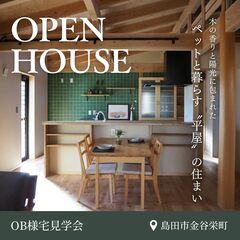 【24坪/平屋】木の香りと陽光に包まれた、ペットと暮らす“平屋”の住まい | 島田市