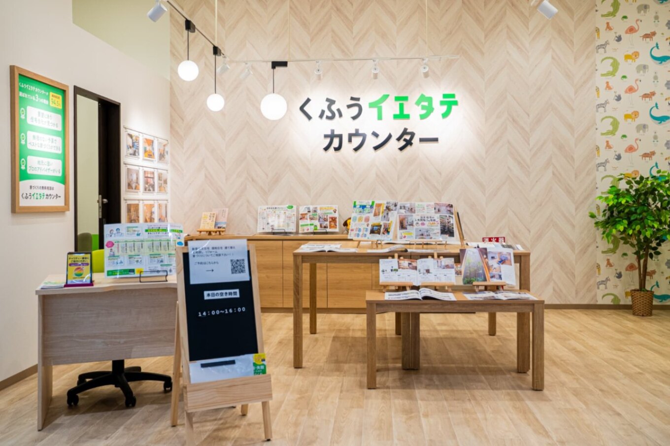 イオンタウン松原店