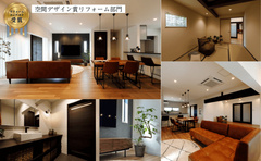 住まいのプロフェッショナル