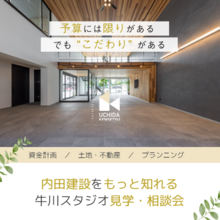 【予約制】住宅ローン相談会