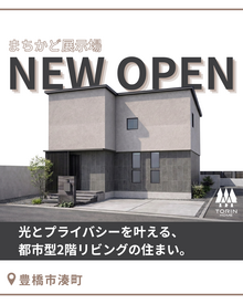 【OPEN HOUSE】街中を楽しむ、2階リビングの家 3LDK/41坪