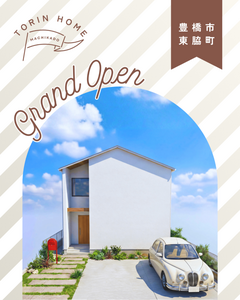 【GRAND OPEN】新まちかど展示場『性能だけじゃない、やさしさまで考えた家。』34坪/3LDK