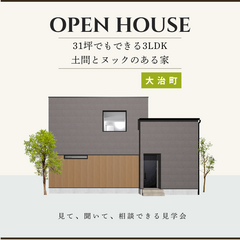 完成見学会in大治町 7/26.7/27