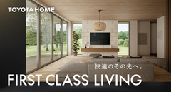 広さと快適な住環境