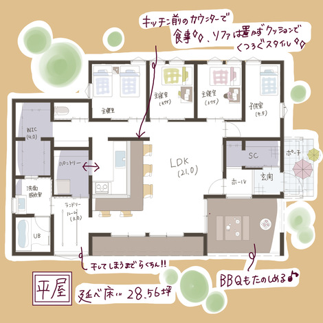 廊下を減らしてスペースを有効活用した4LDK28坪の平屋