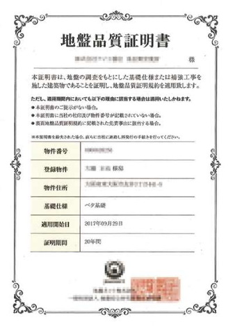 アイ工務店 阪和支店【優れたコストパフォーマンスで得られる安心感】