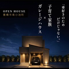 車好きのためだけじゃない。 子育て家族こそ見てほしいガレージハウス