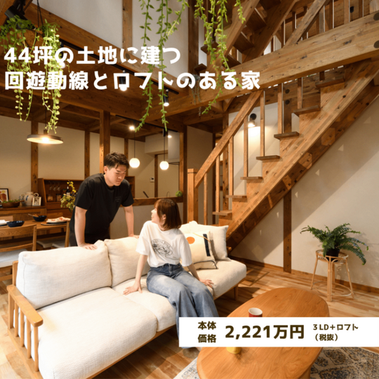 【見て触れて呼吸して】ひのきの新モデルハウス誕生祭