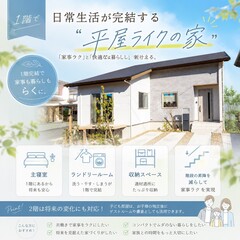 人気の間取り！階段の昇り降りを省略して毎日の家事を時短に。家事が一階で完結する設計♪
