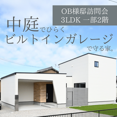 【岡崎市】家族も愛車も守るビルトインガレージのある一部二階建ての家
