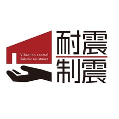 【耐震等級3 ＋制震が標準仕様】地震に強い家♪