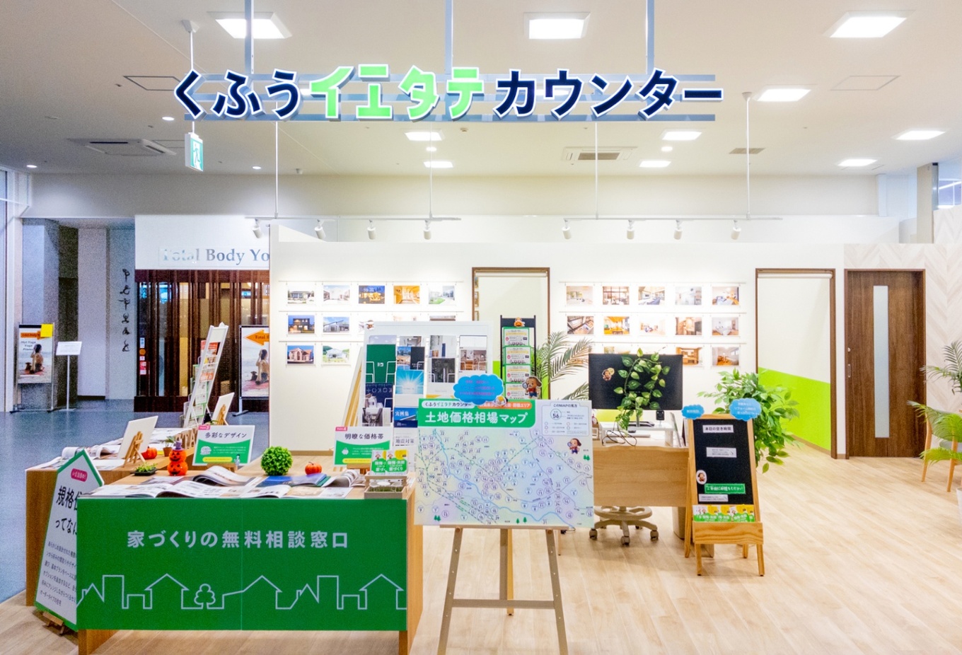 いせさきガーデンズ店