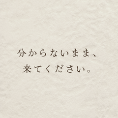 家づくりの「分からない」を持ってくる見学会