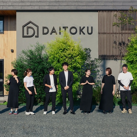 DAITOKU（大得工務店）【「家族に寄り添う家づくりと誠実な対応が決め手！」と施主さんからの満足の声、多数！】
