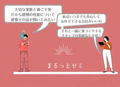 5/17(日)富士本社『ロングライフデザインの家づくり｜まるっとゼミ カフェランチ付き♩』