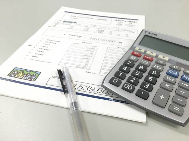 アイダ設計　【見積り】