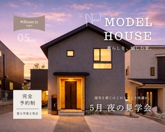  5月開催 富士市富士見台｜高性能セミオーダー住宅 モデルハウス KIBACO_05noki 見学会