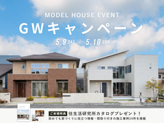 【豊川店】GWキャンペーン