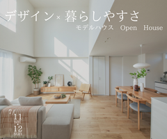 9月開催 焼津市 小川モデルハウス見学会　デザイン性と暮らしやすさを両立させた家