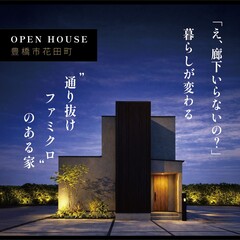 「え、廊下いらないの？」暮らしが変わる“通り抜けファミクロ”のある家