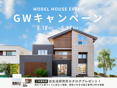 【豊橋店】GWキャンペーン