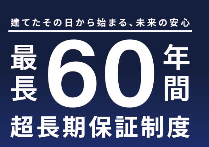 ヤマト住建 岐阜店【充実の保証体制と信頼のアフターサービス】